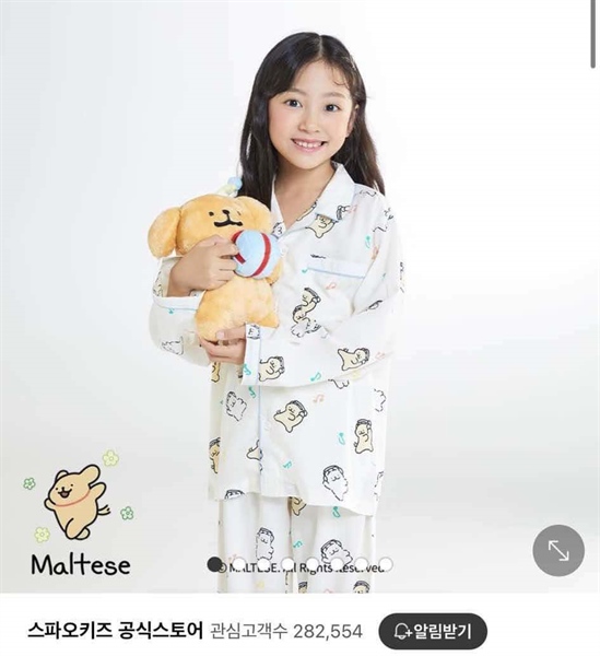 Spaokids Set pyjama Maltese dài tay size 130