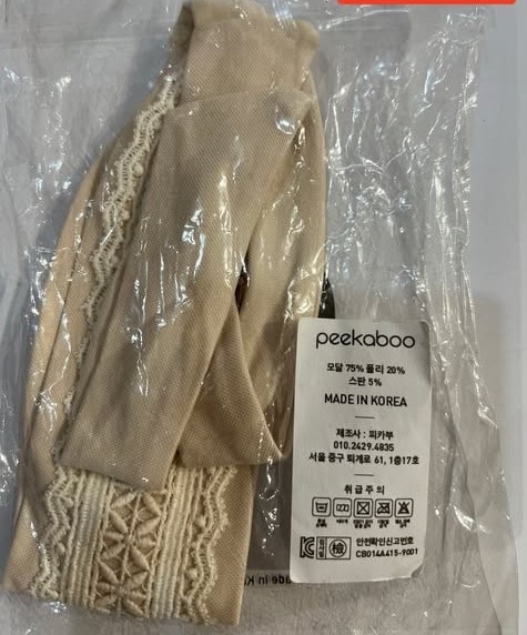 Peekaboo Heidi Beige Hairband Baby freesize