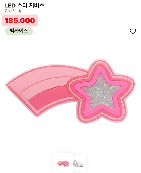 Crocs Charm ngôi sao hồng