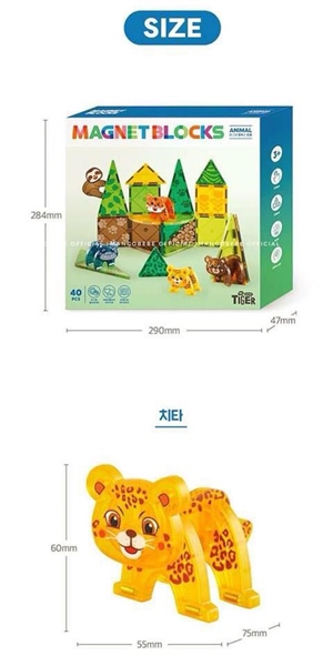 Mylittletiger Set magnet blocks Animal