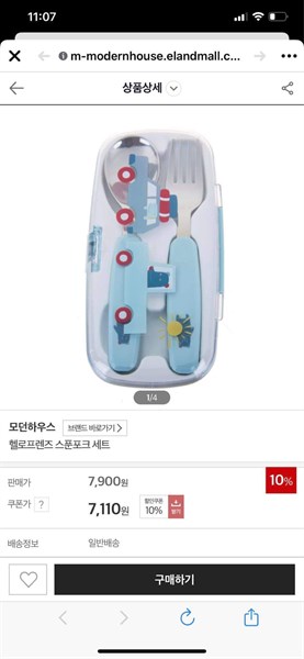 Modern House Set muỗng nĩa