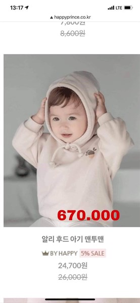 Happy Prince Hoodie Hồng 19m