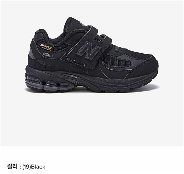 Newbalance Sneaker PV2002PJ size 200