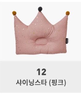 Malolotte Gối chống bẹp đầu Crown Hồng Ngôi sao 12