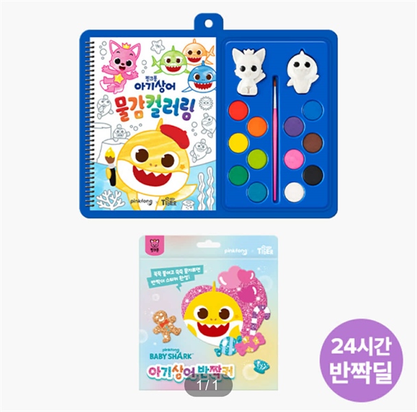 Mylittletiger Set màu nước babyshark