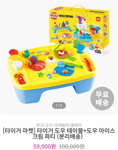 Mylittletiger Bộ đất set làm kem kèm bàn