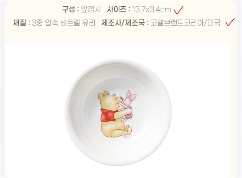 Corelle Đĩa sâu lòng Pooh Pastel 13.7cm