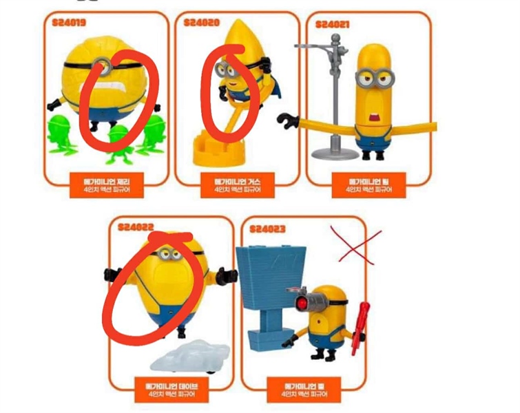Yes24 Set đồ chơi Minion