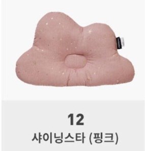 Malolotte Gối chống bẹp đầu Cloud Hồng Ngôi sao 12