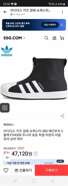 Adidas Boots FV4306 size 180