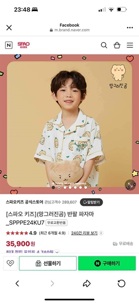 Spaokids Set pyjama Maltese ngắn tay size 160