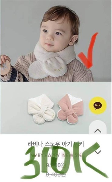 Happy Prince Khăn choàng cổ lông Trắng