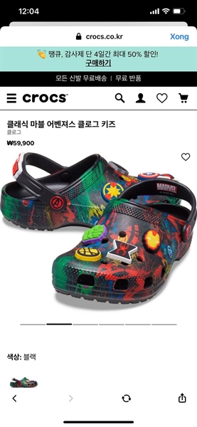 Crocs Sandal 207721-001 size 210