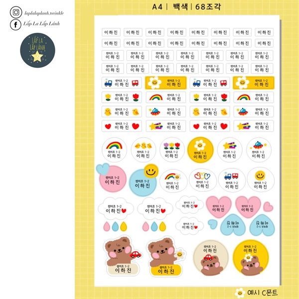 Designsummer Sticker in tên