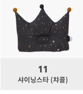 Malolotte Gối chống bẹp đầu Crown Đen Ngôi sao 11