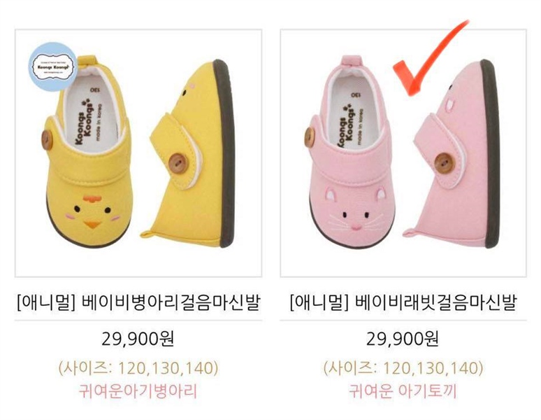 Koongs Giày Thỏ Hồng