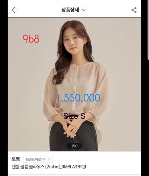 Roem Áo sơ mi hồng